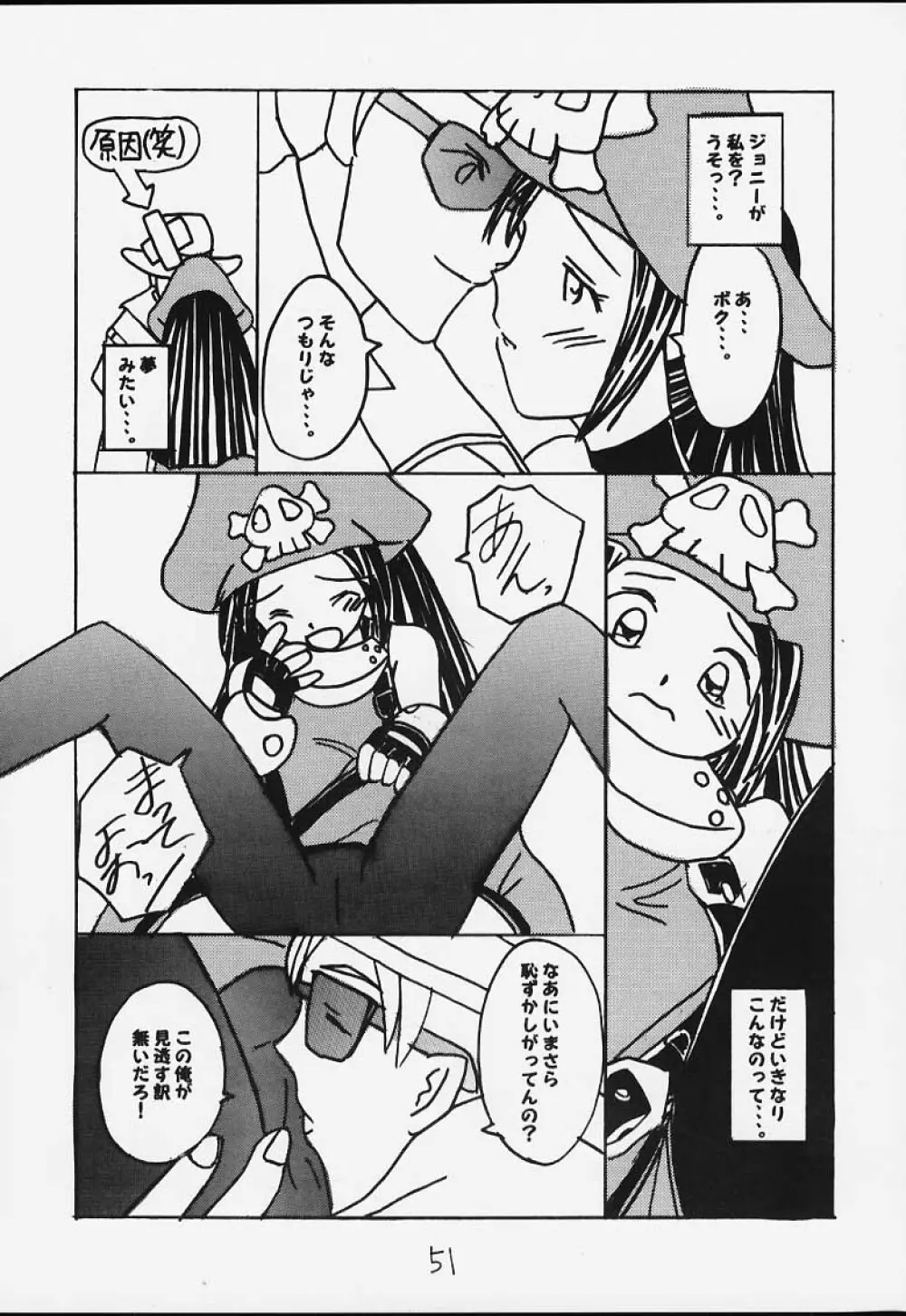 元気っ娘3 Page.48