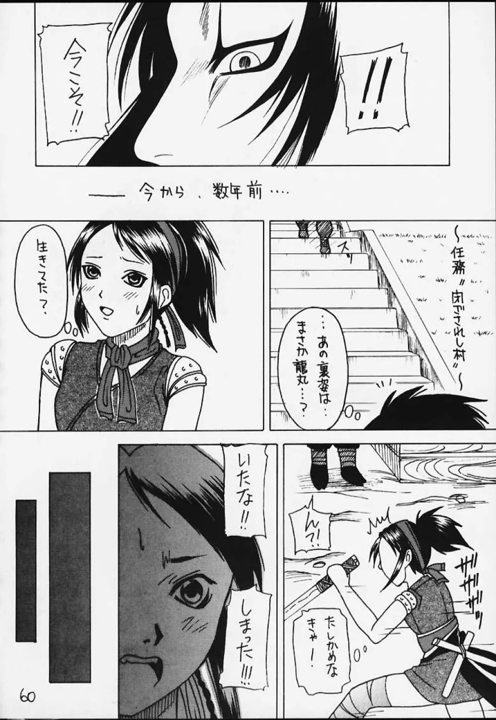 元気っ娘3 Page.57