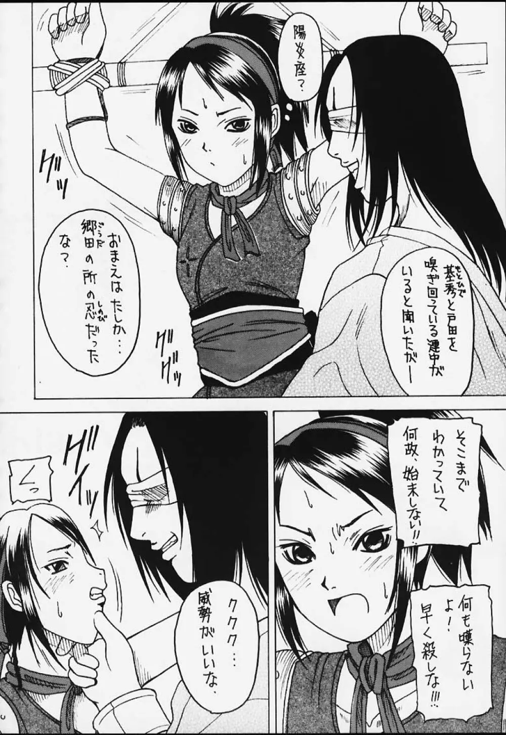 元気っ娘3 Page.59