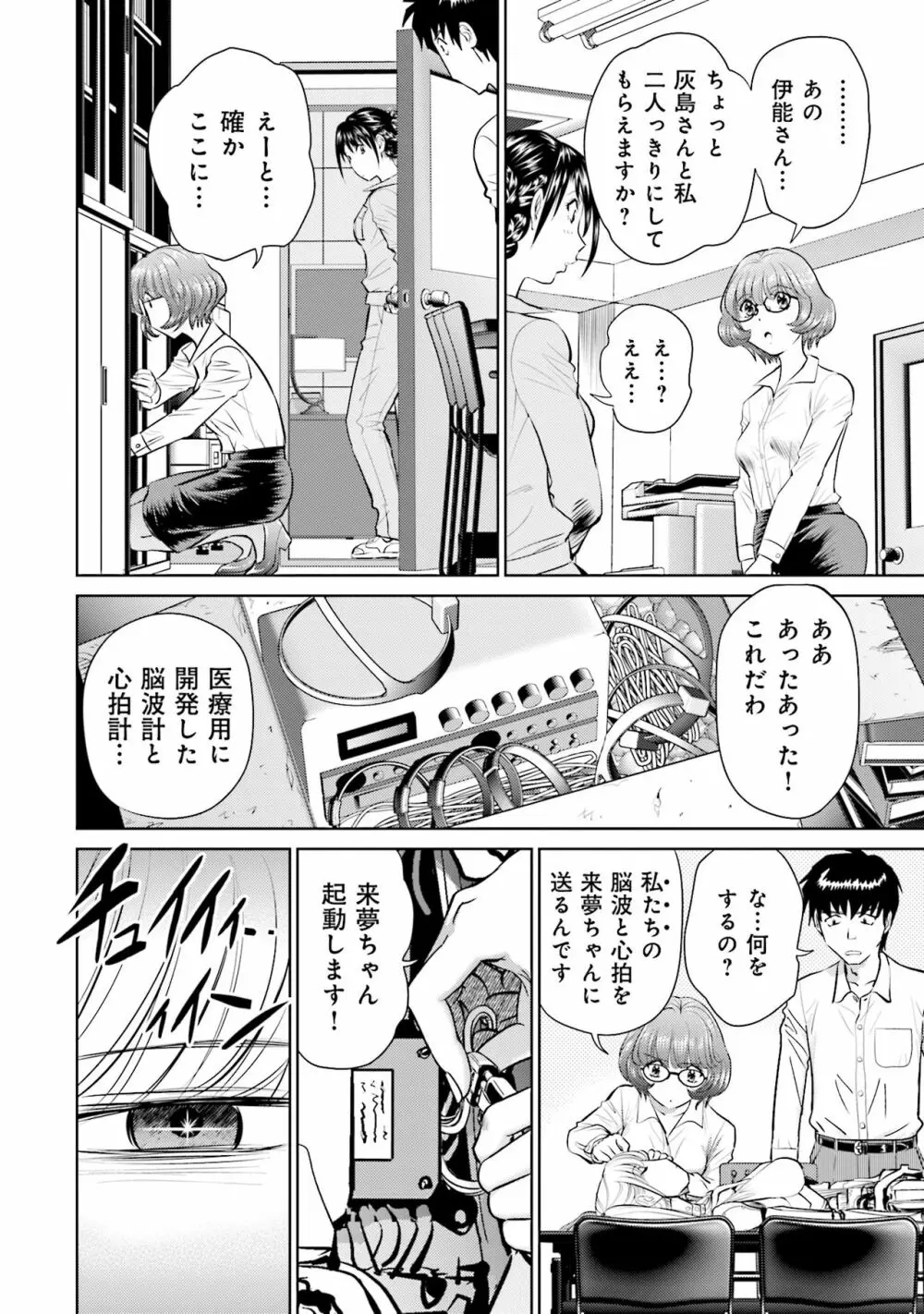 終末家族計画 Page.146