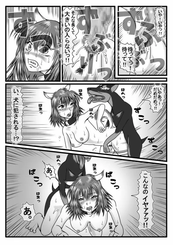 変身 Page.13