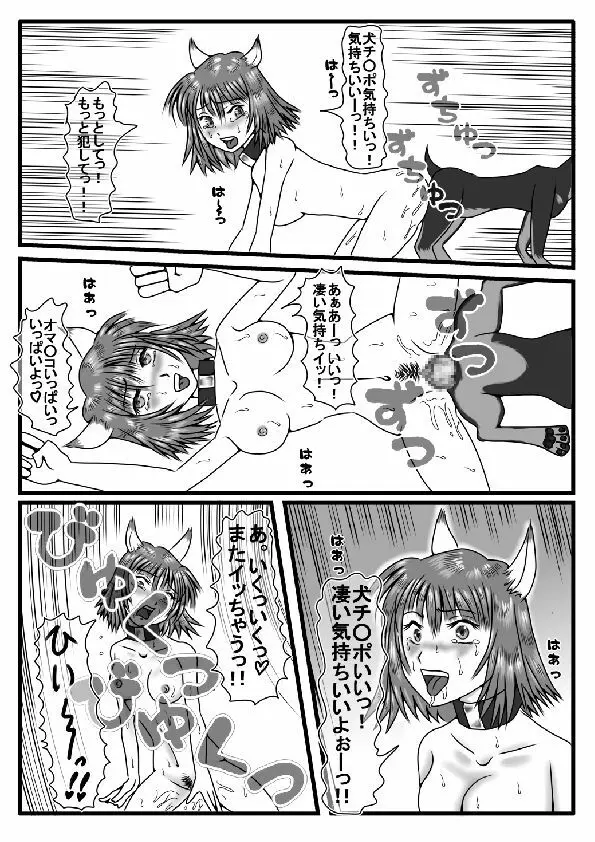 変身 Page.21