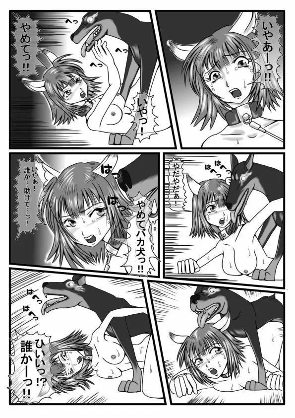 変身 Page.7