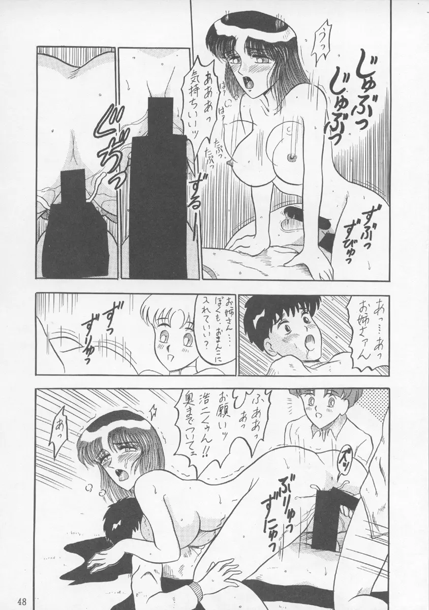 チャージングP13 Page.47