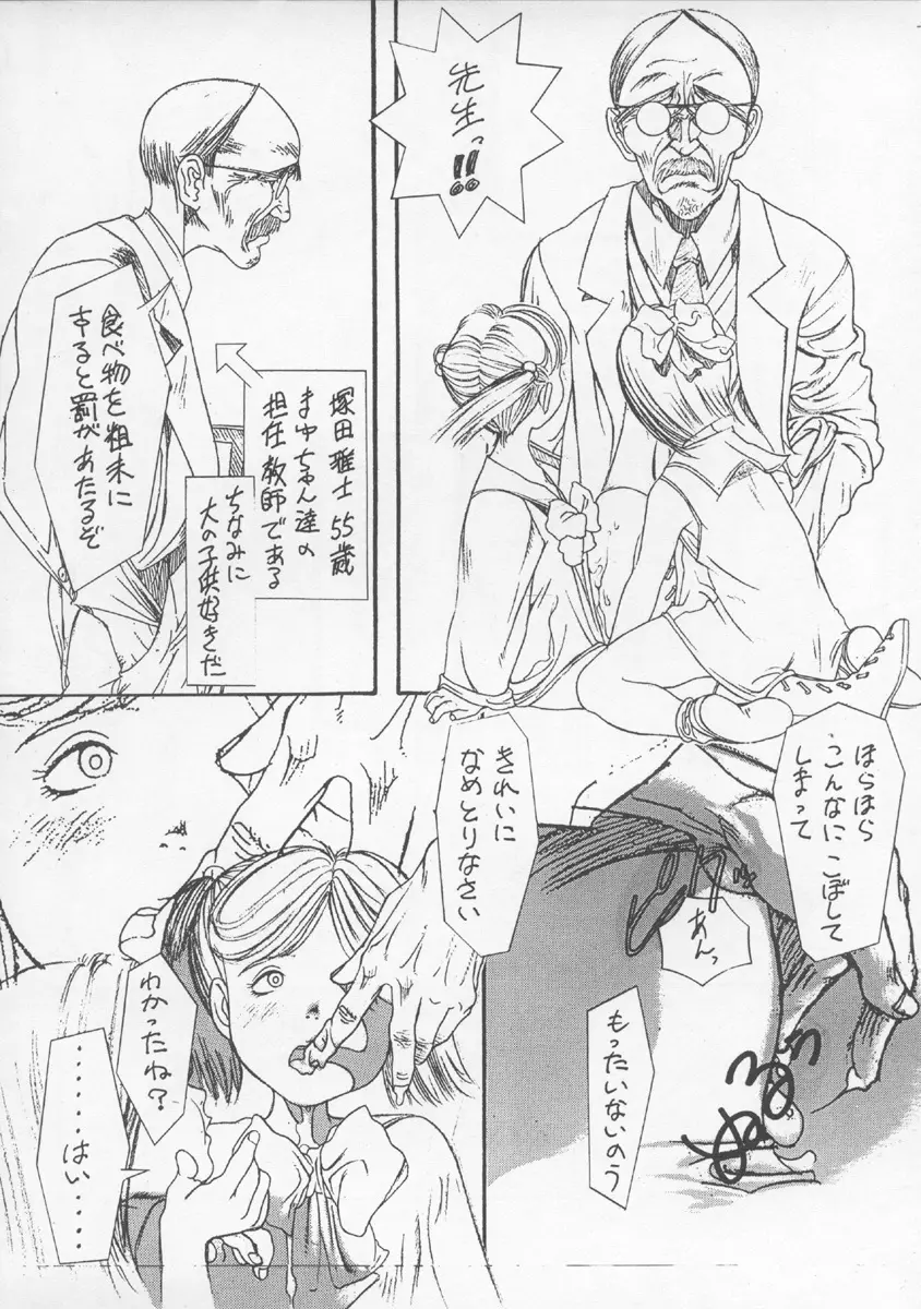 チャージングP13 Page.7