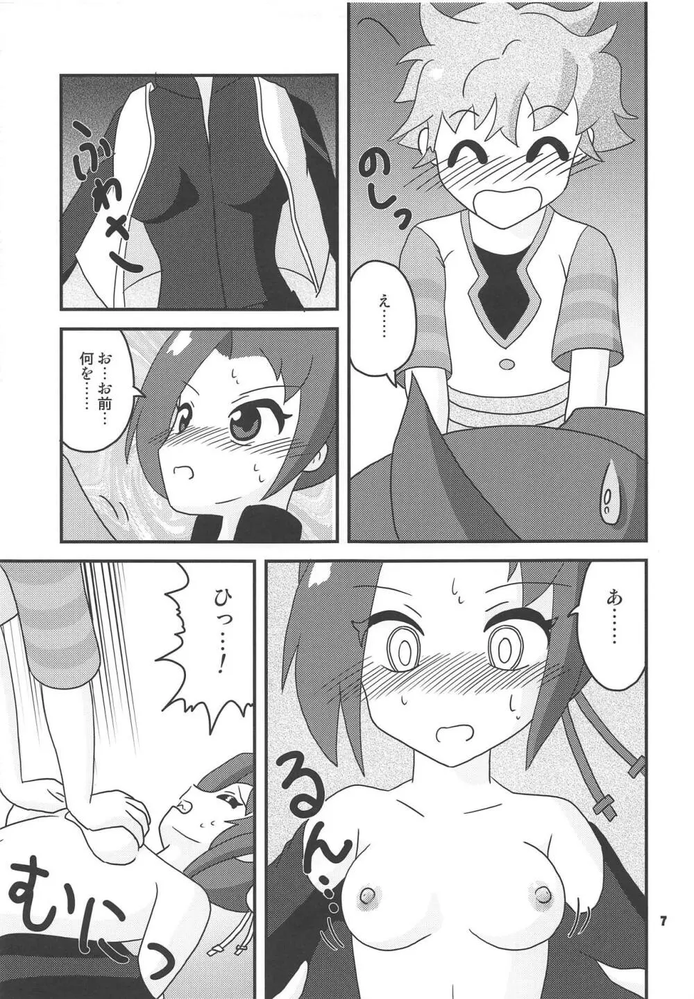 姉妹たちが見つけた水が只の水じゃなかったせいで大変な事になってしまう本 Page.6