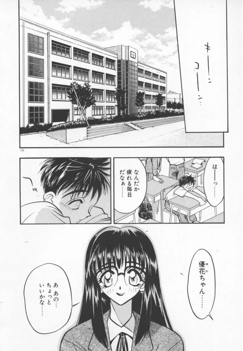 たんぽぽ方程式 Page.153