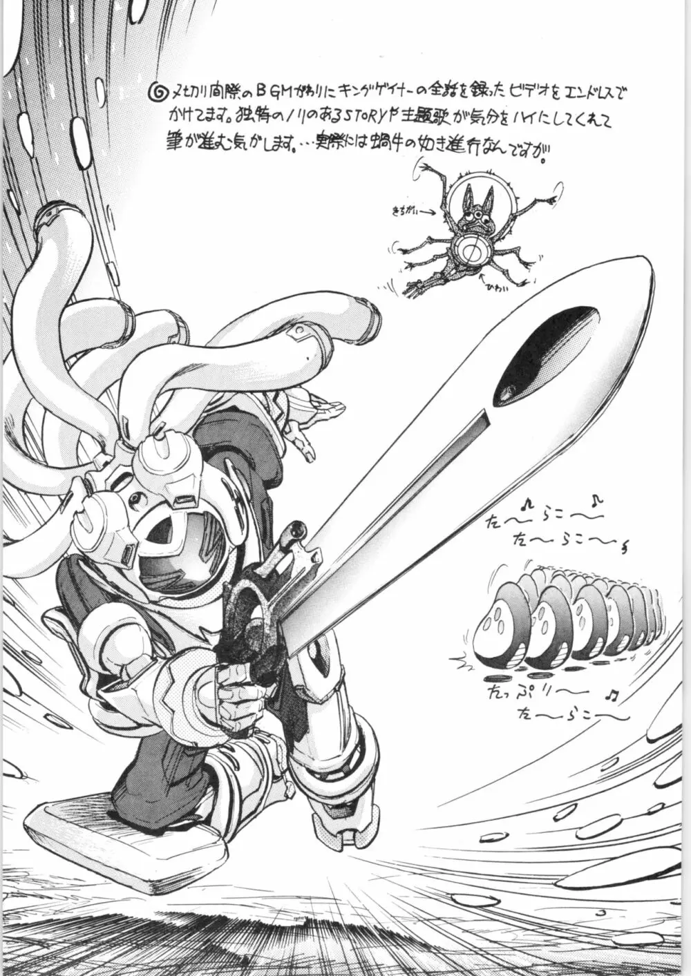 らら Page.3