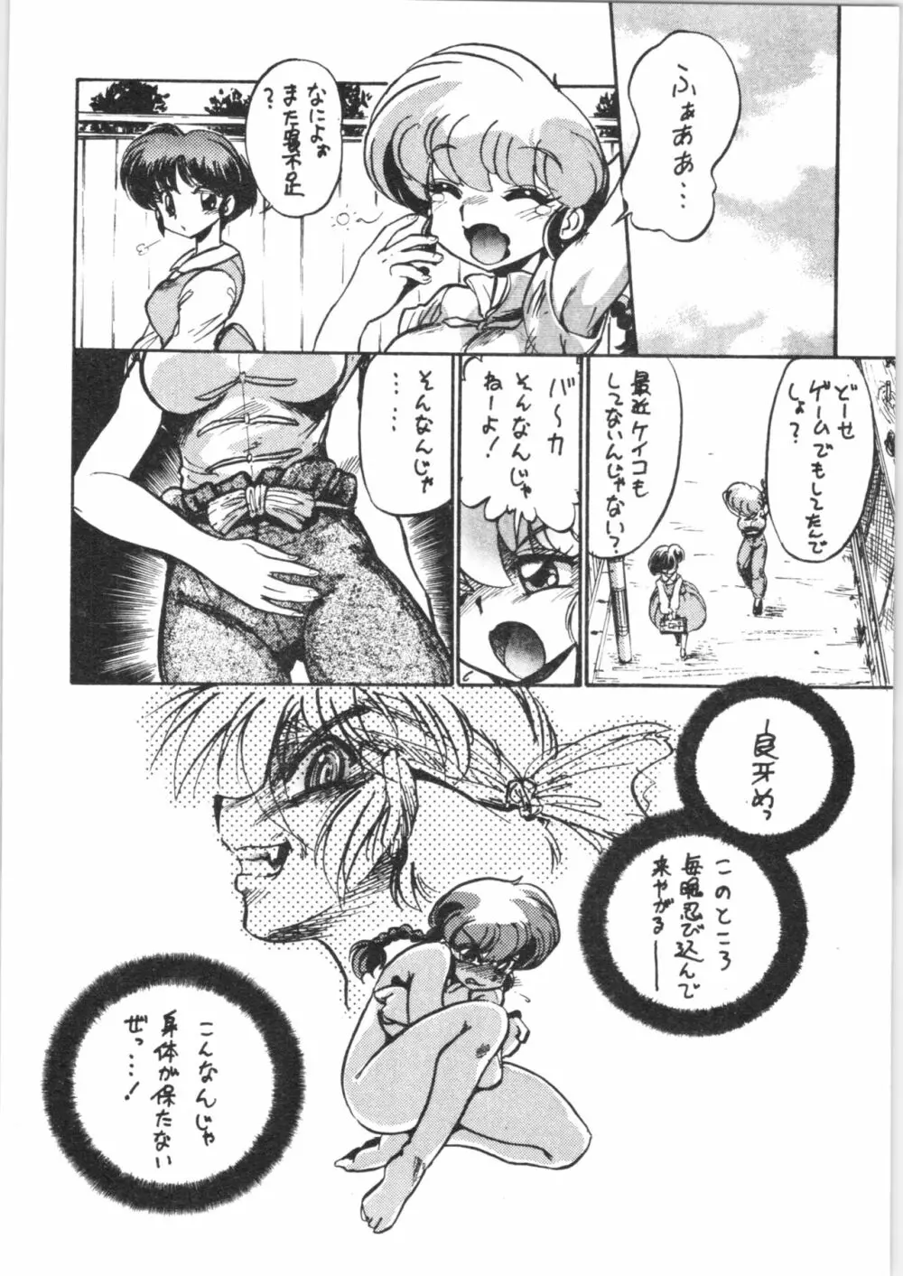 こんなんばっか Page.5