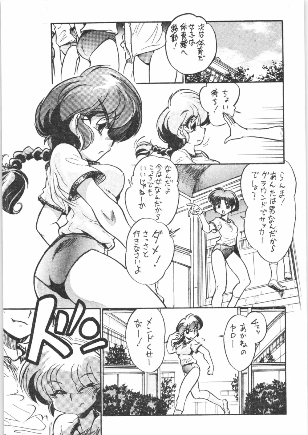 こんなんばっか Page.8