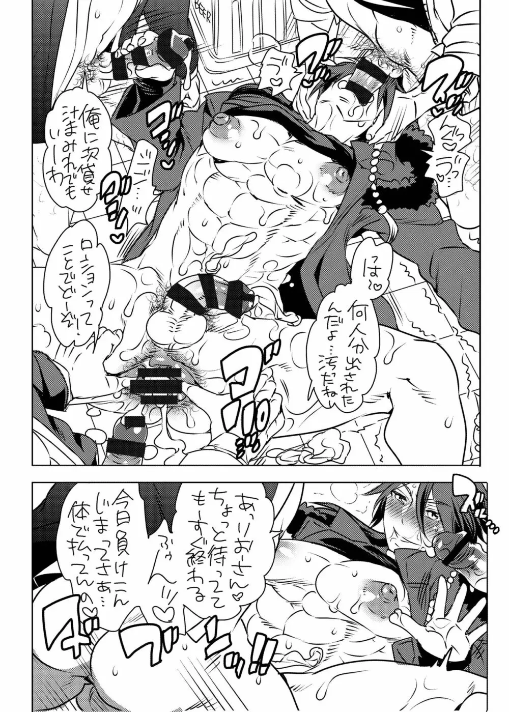 ひぷまいのえろ本 Page.4