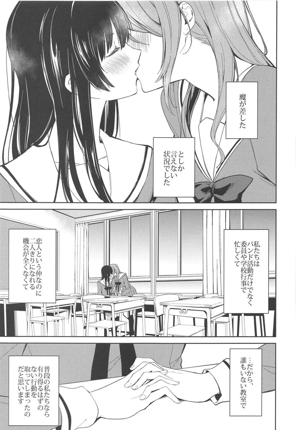 りんさよふたなりえっち本 Page.2