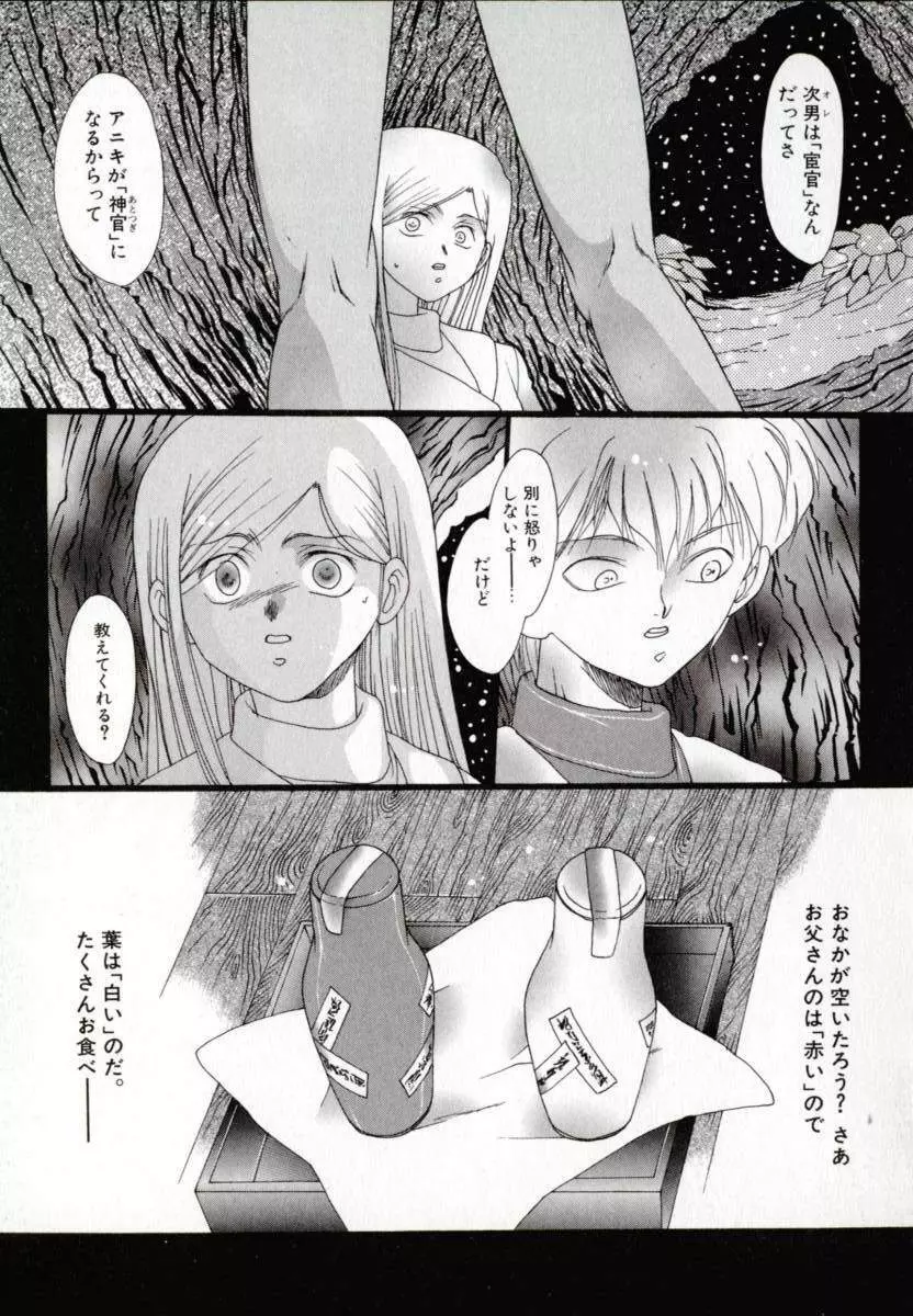 便器姫 Page.114