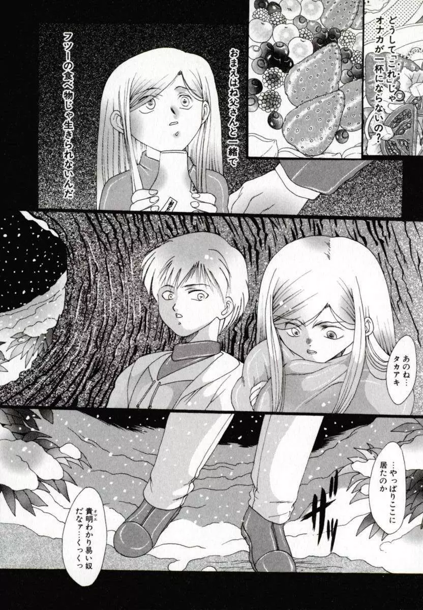 便器姫 Page.115