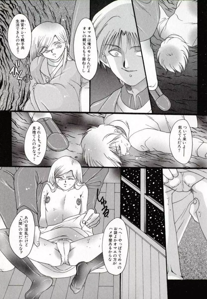 便器姫 Page.118