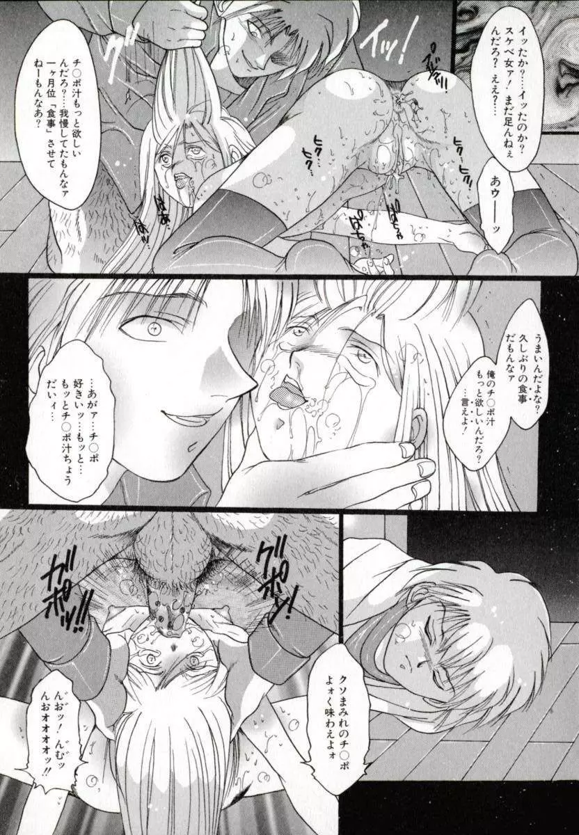 便器姫 Page.130