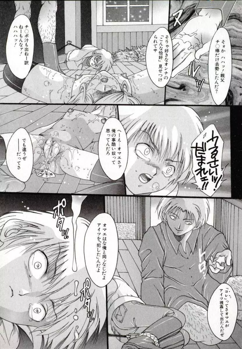 便器姫 Page.134