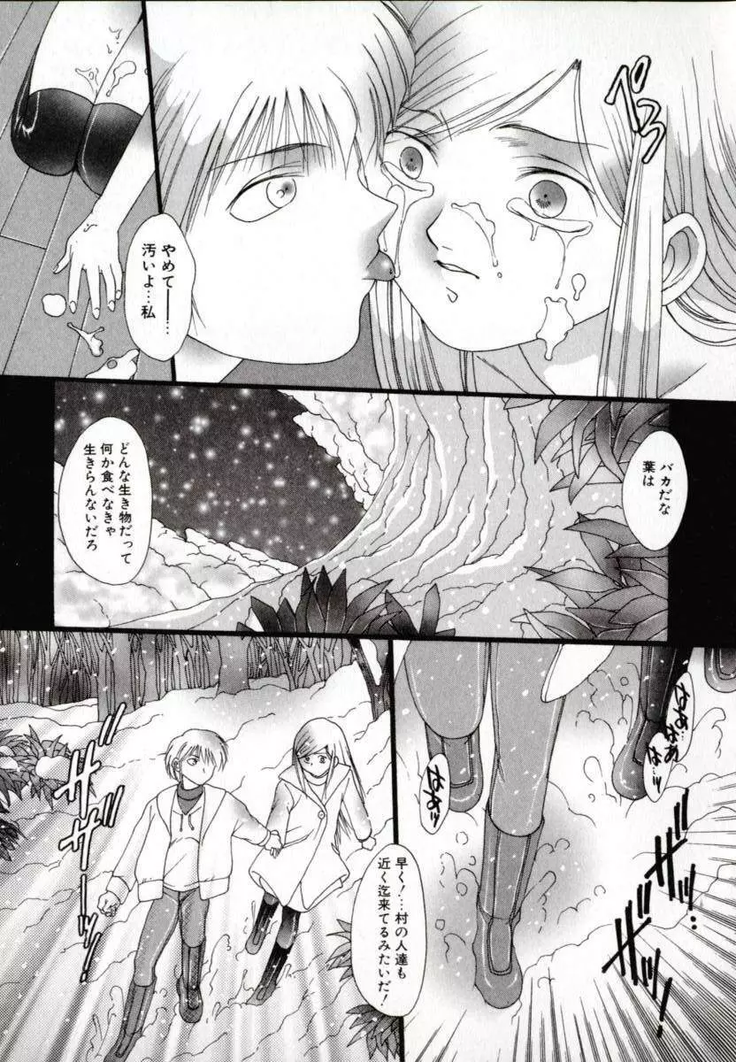 便器姫 Page.136