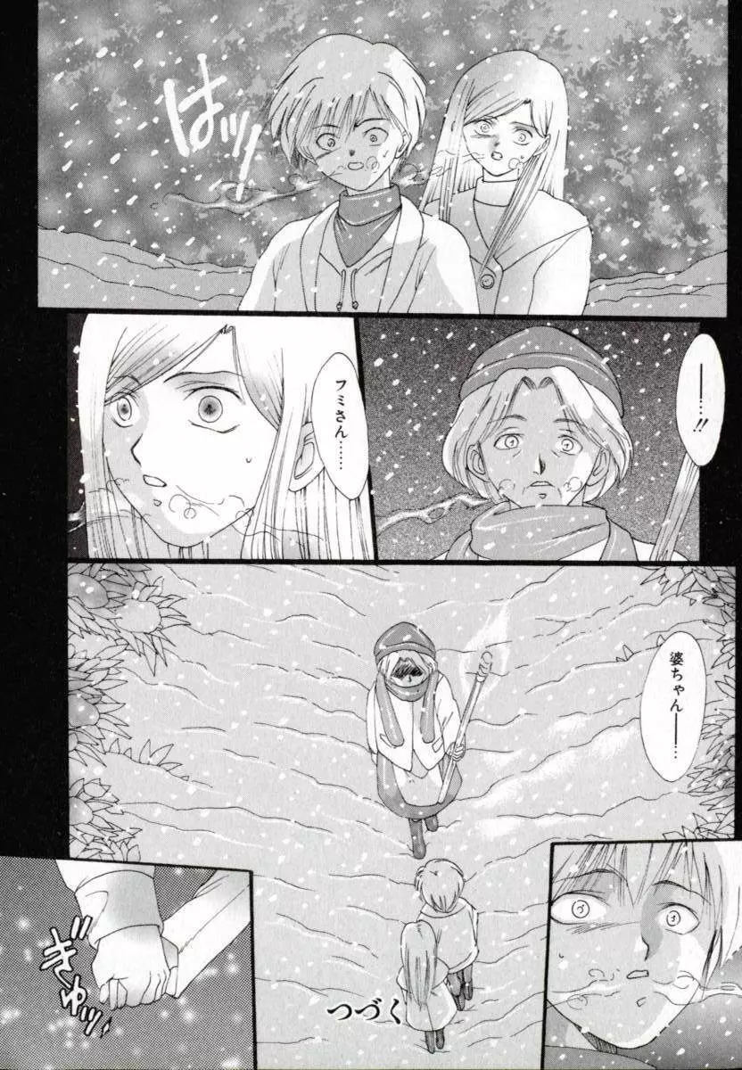 便器姫 Page.137