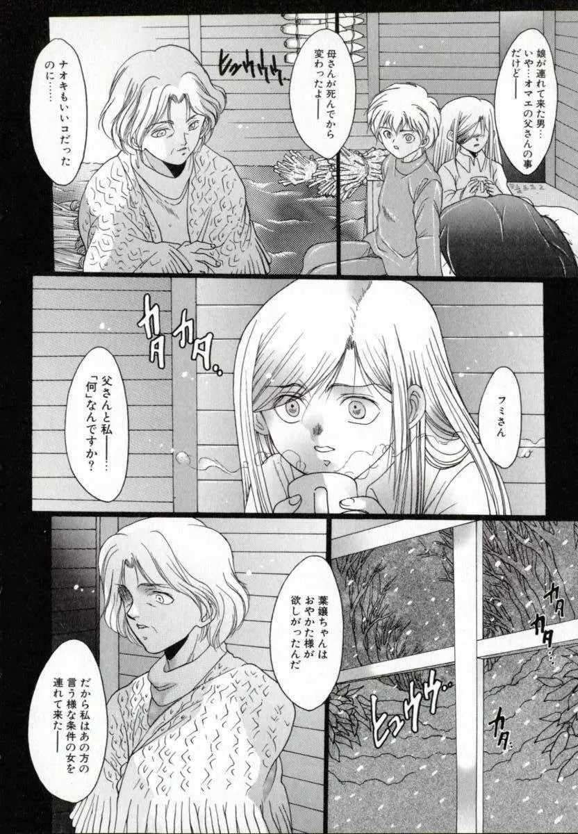 便器姫 Page.155