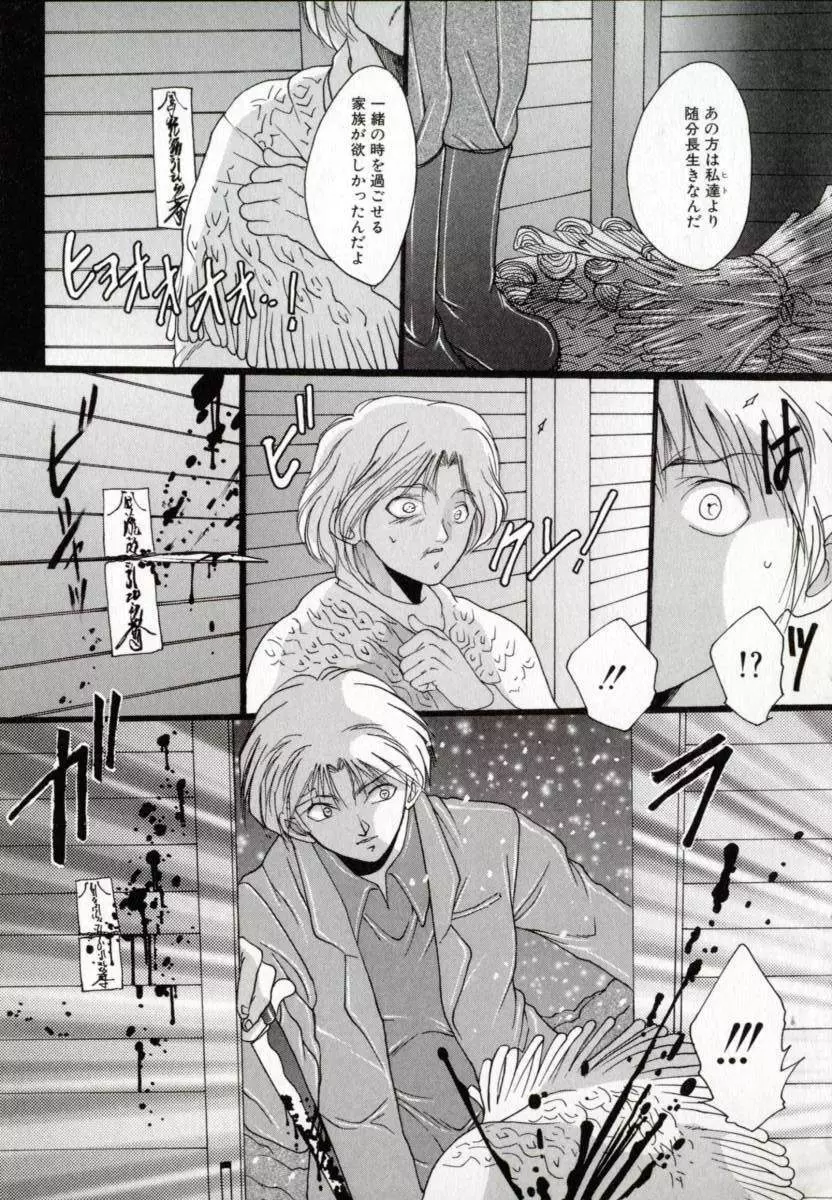 便器姫 Page.156