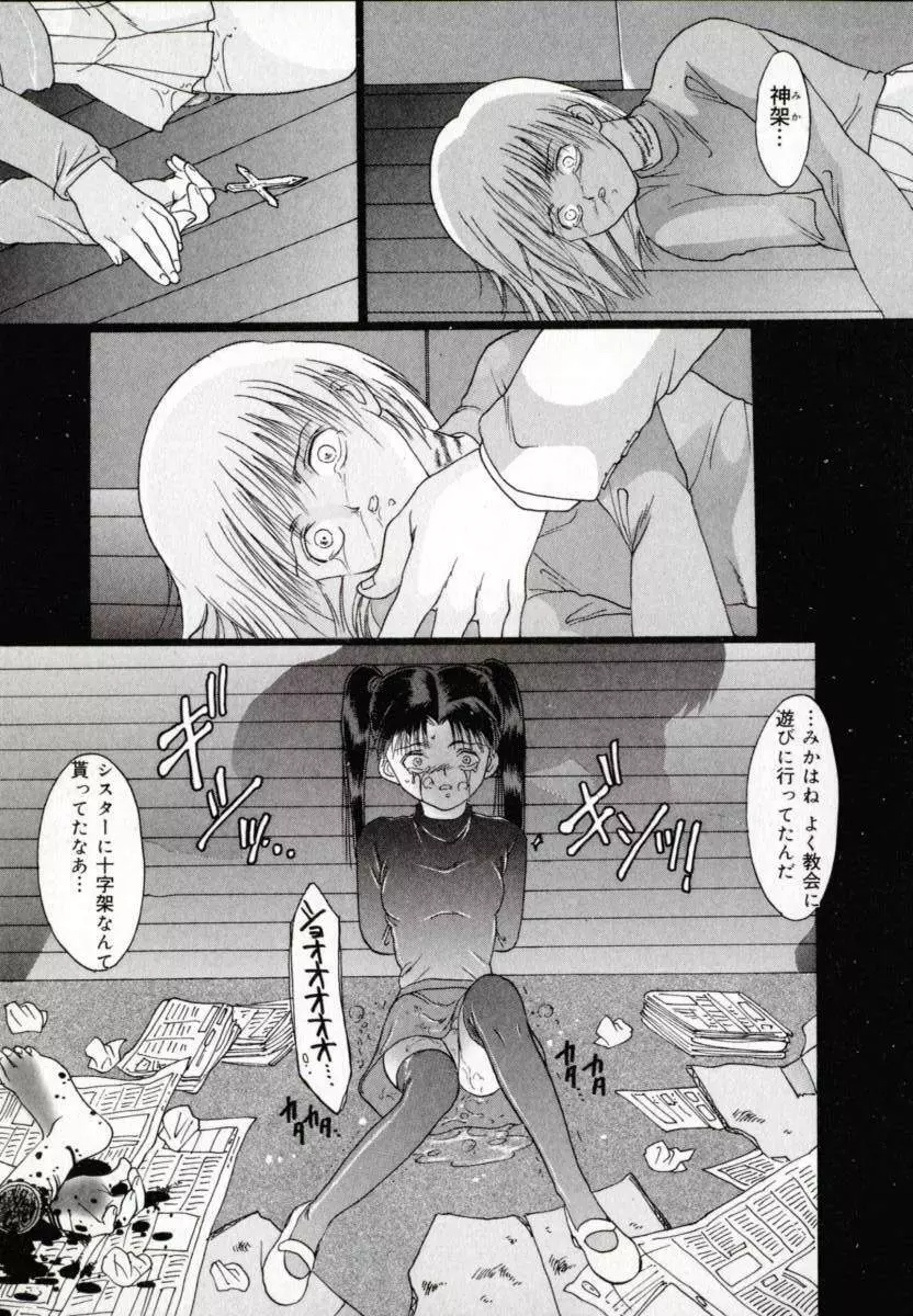 便器姫 Page.74