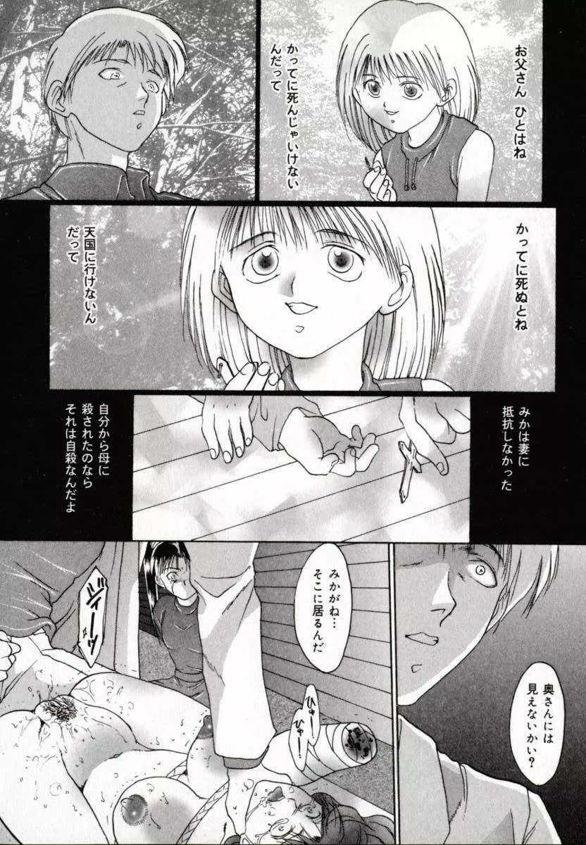 便器姫 Page.75