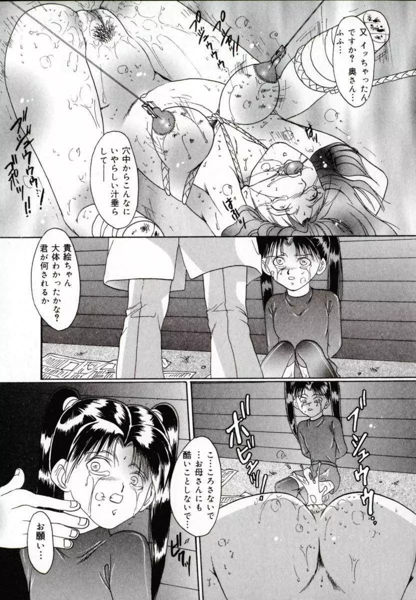 便器姫 Page.80