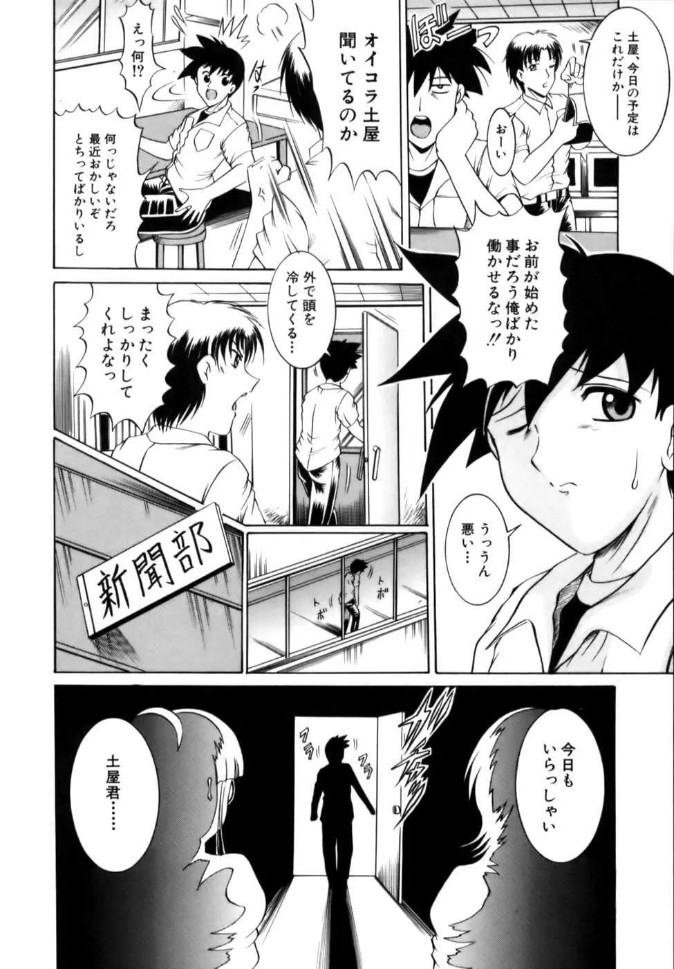 密室放送 Page.98