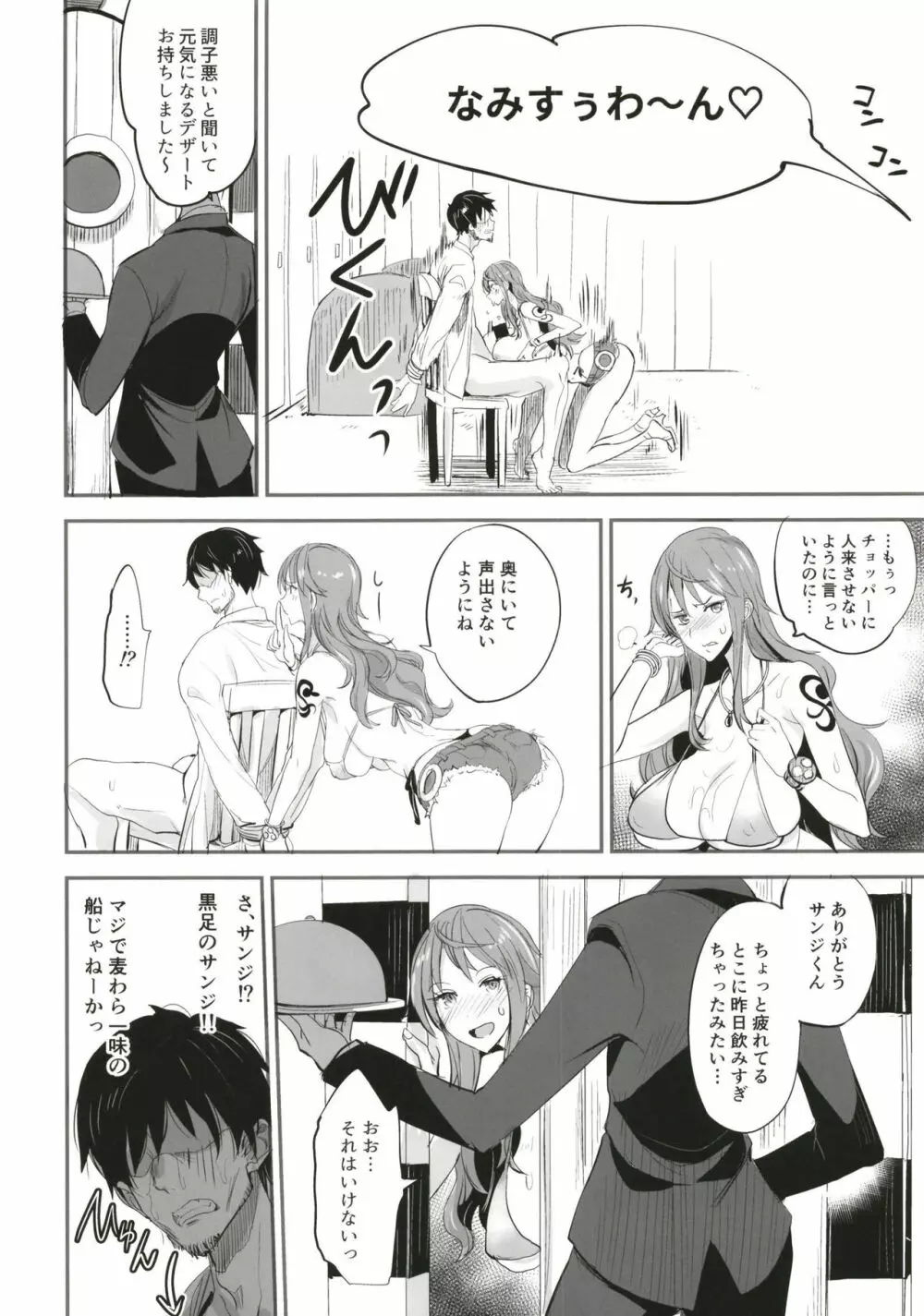 OP-SEX Page.16