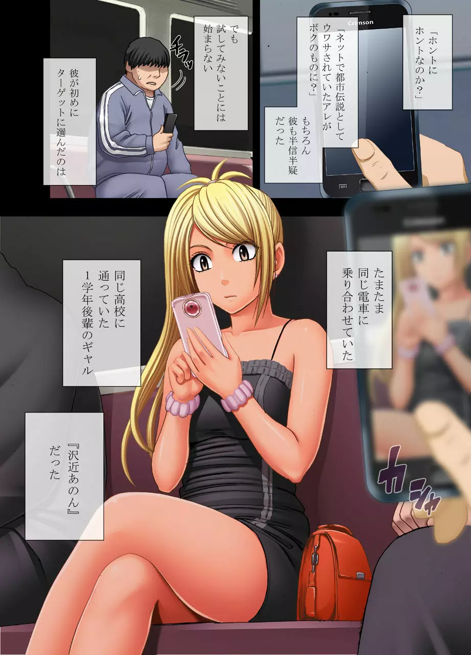 女体操作スマートフォン Page.2
