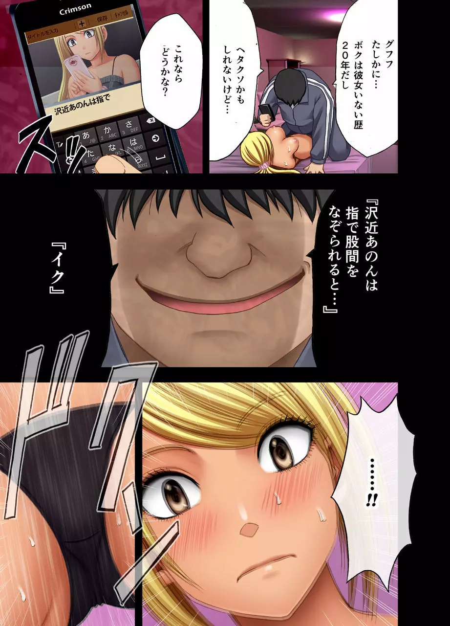 女体操作スマートフォン Page.21