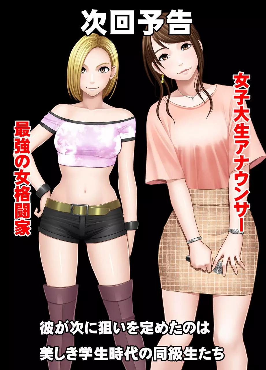 女体操作スマートフォン Page.40