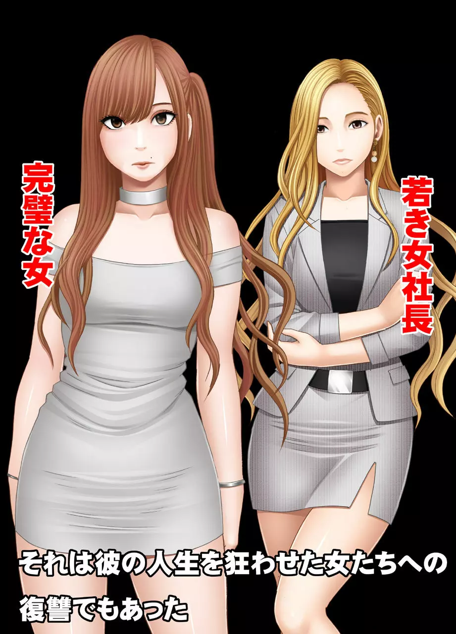 女体操作スマートフォン Page.41