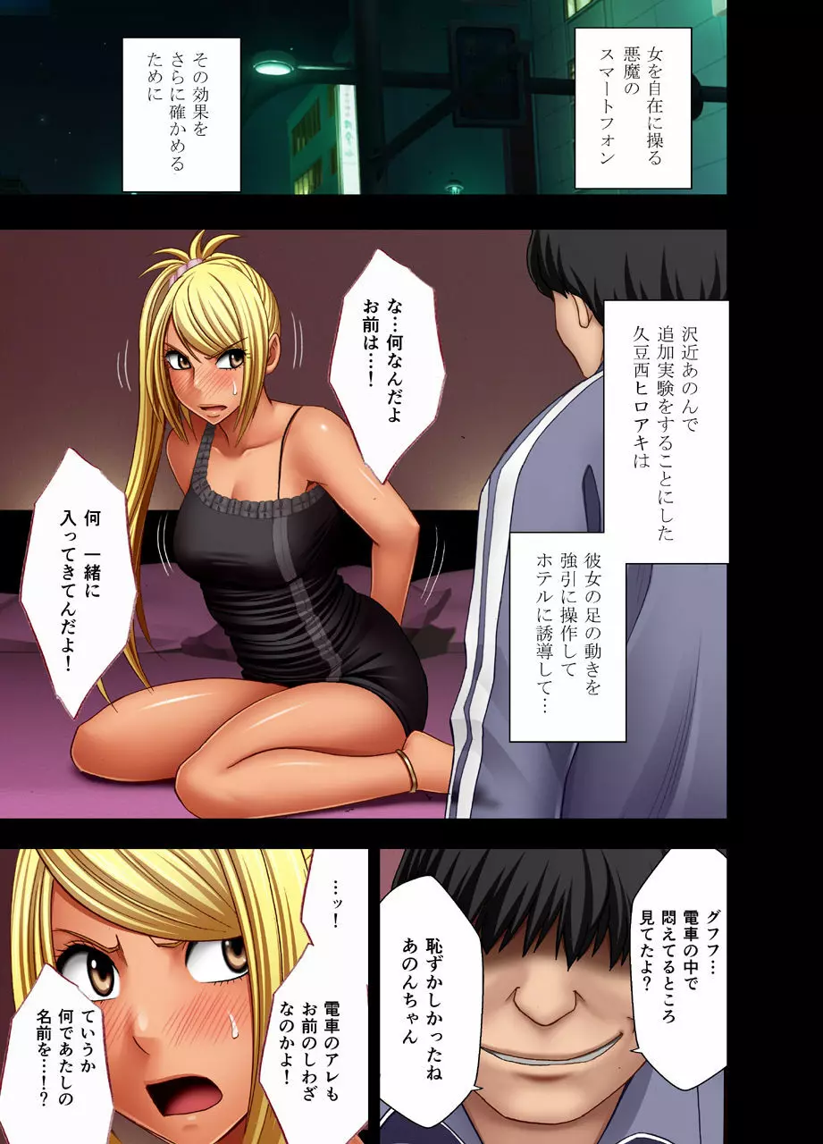 女体操作スマートフォン Page.9