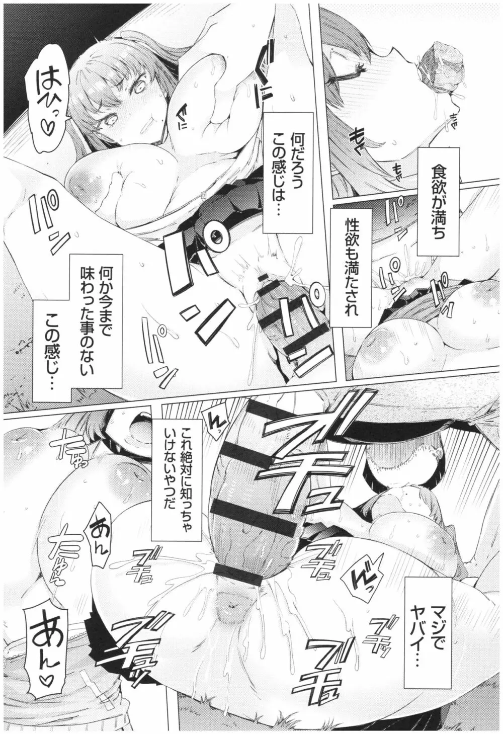 越知田兄妹の13日 傲岸妹の堕とし方 Page.63
