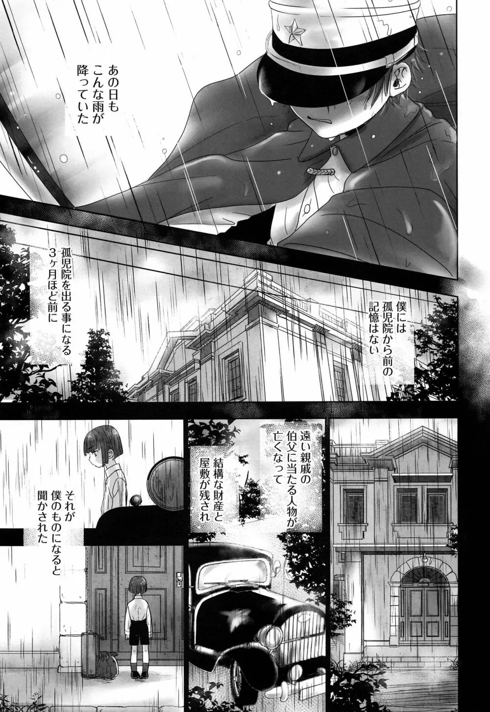 BONE CRISIS Page.4
