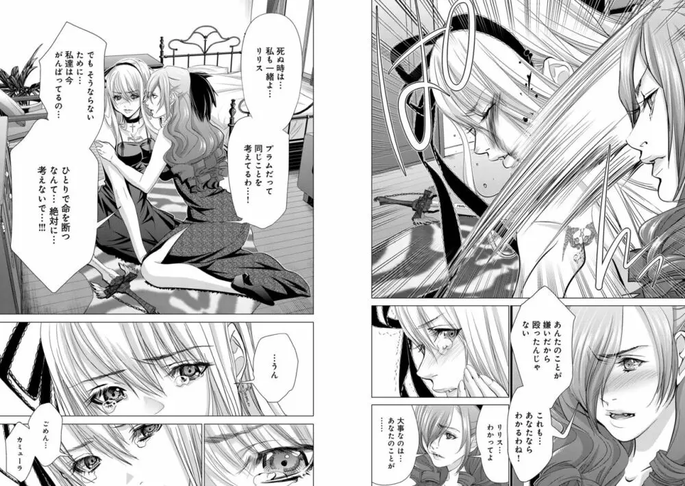 Holy Knight ～純潔と愛のハザマで～ 7巻 Page.16