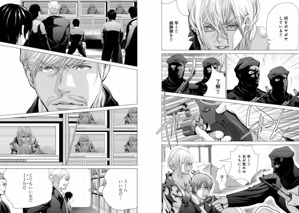 Holy Knight ～純潔と愛のハザマで～ 8巻 Page.6