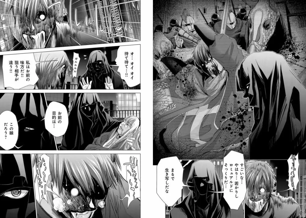 Holy Knight ～純潔と愛のハザマで～ 10巻 Page.4