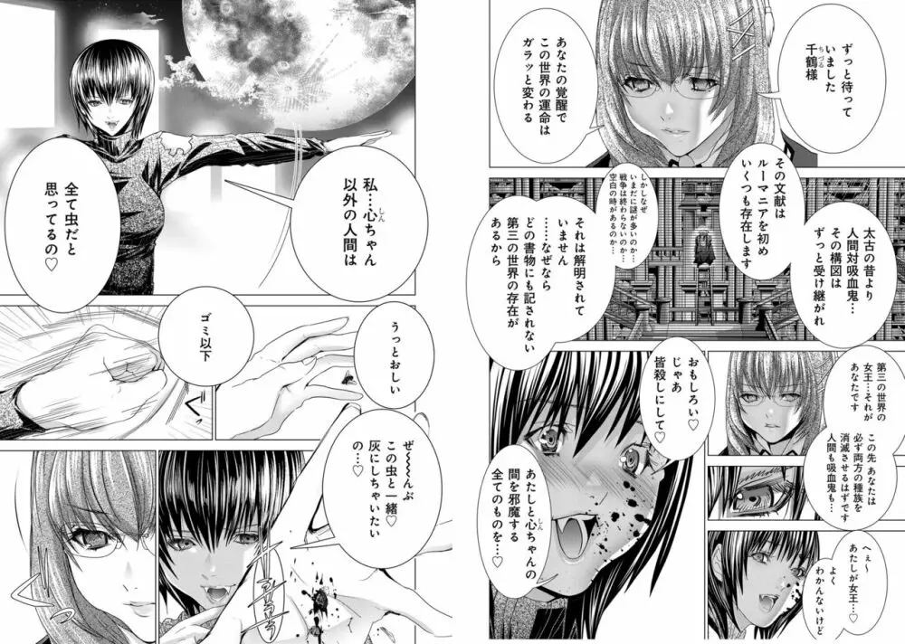 Holy Knight ～純潔と愛のハザマで～ 11巻 Page.35