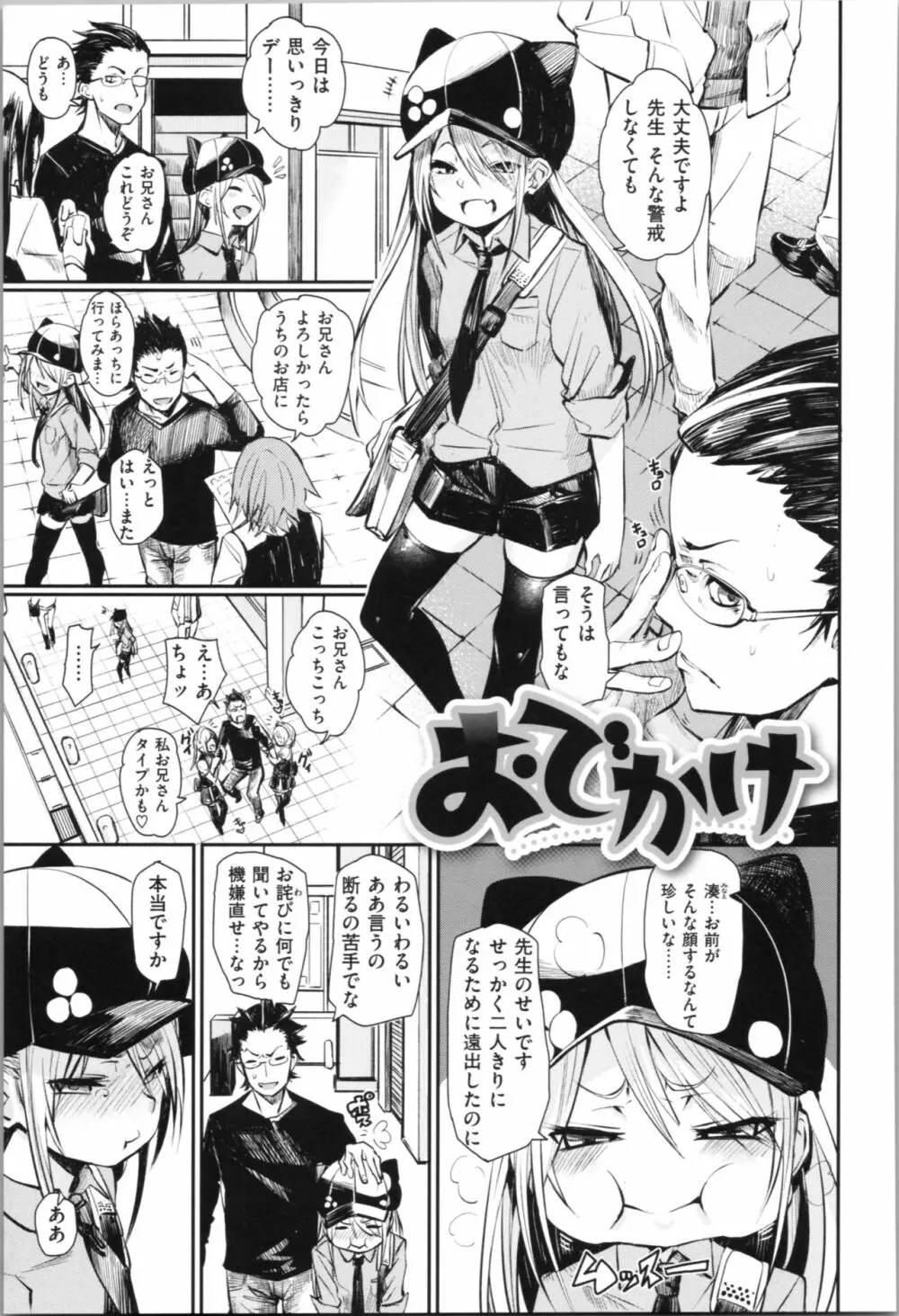 そふとあんどうぇっと Page.200