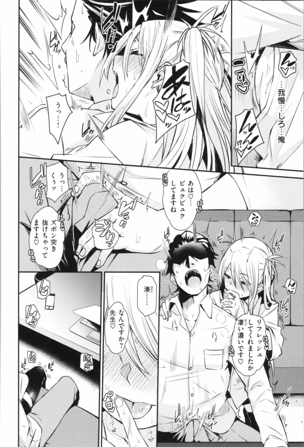 そふとあんどうぇっと Page.33