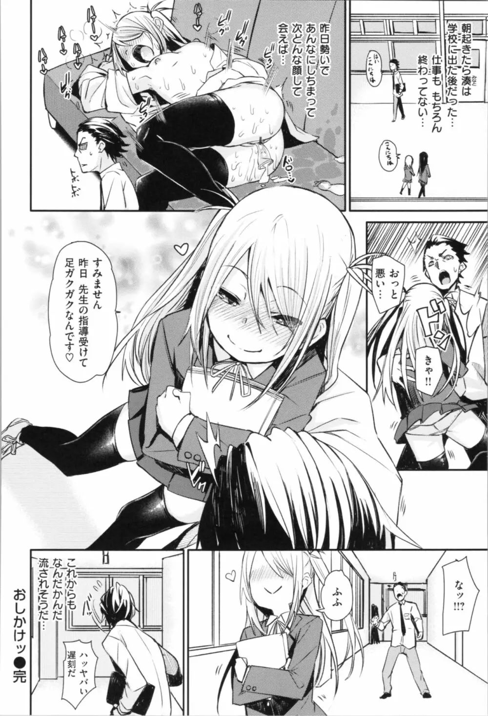 そふとあんどうぇっと Page.45