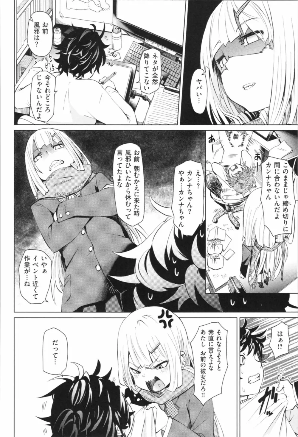 そふとあんどうぇっと Page.67