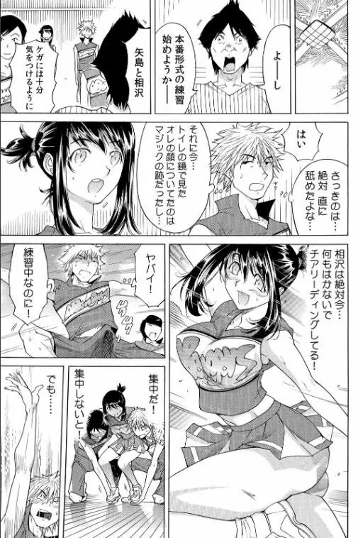ヤバい!! ハダカで電車に乗っちゃった~ほとんどモロ出しボディペインティング~(2) Page.2