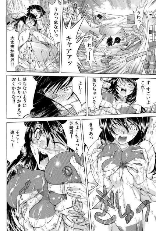 ヤバい!! ハダカで電車に乗っちゃった~ほとんどモロ出しボディペインティング~(2) Page.23
