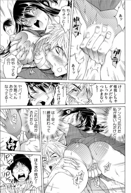 ヤバい!! ハダカで電車に乗っちゃった~ほとんどモロ出しボディペインティング~(2) Page.4