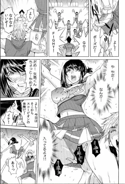 ヤバい!! ハダカで電車に乗っちゃった~ほとんどモロ出しボディペインティング~(2) Page.6