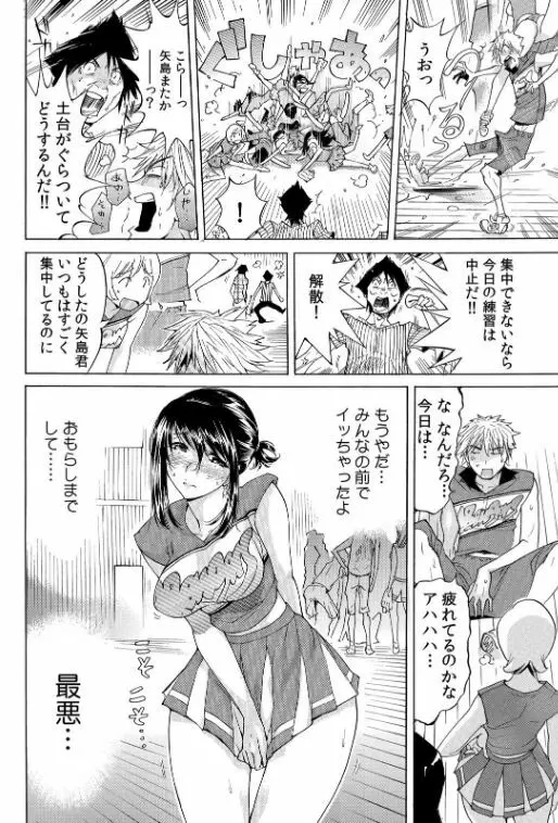 ヤバい!! ハダカで電車に乗っちゃった~ほとんどモロ出しボディペインティング~(2) Page.9